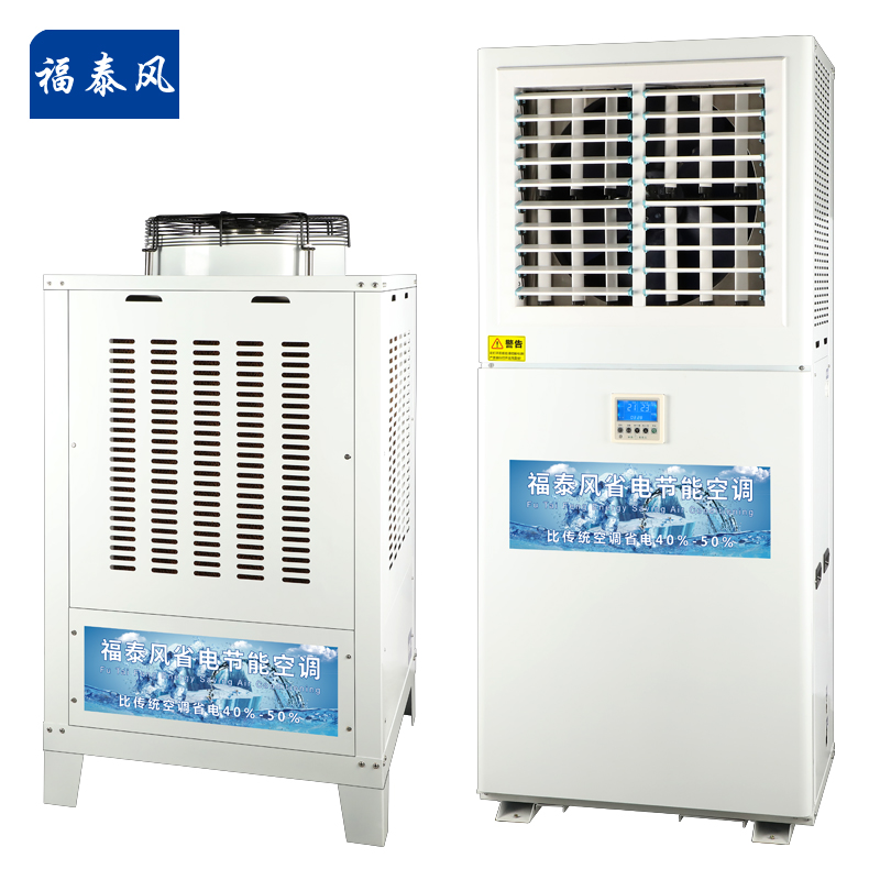 佛山工業省電空調立式…/ 佛山工業省電空調立式…