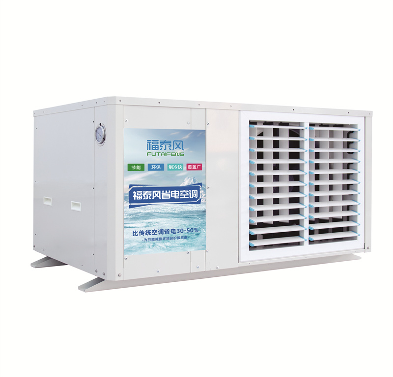 5匹吊掛百葉窗蒸發(fā)省冷電空調(diào)