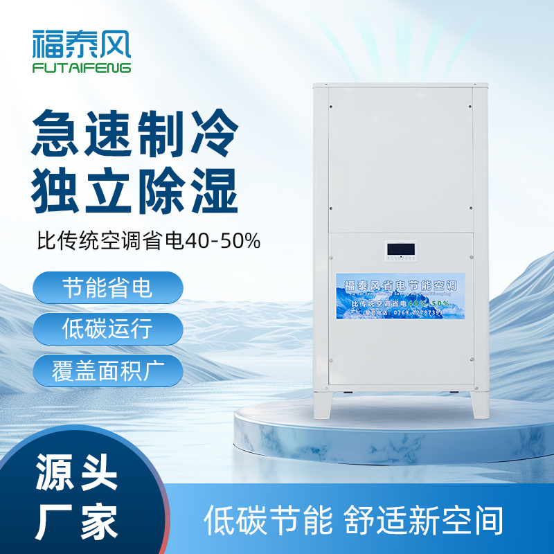 湖南車間降溫立式風管…