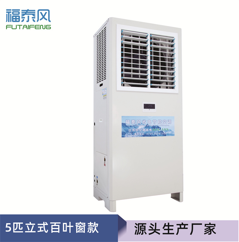 河北工業(yè)省電空調(diào)FTF-…