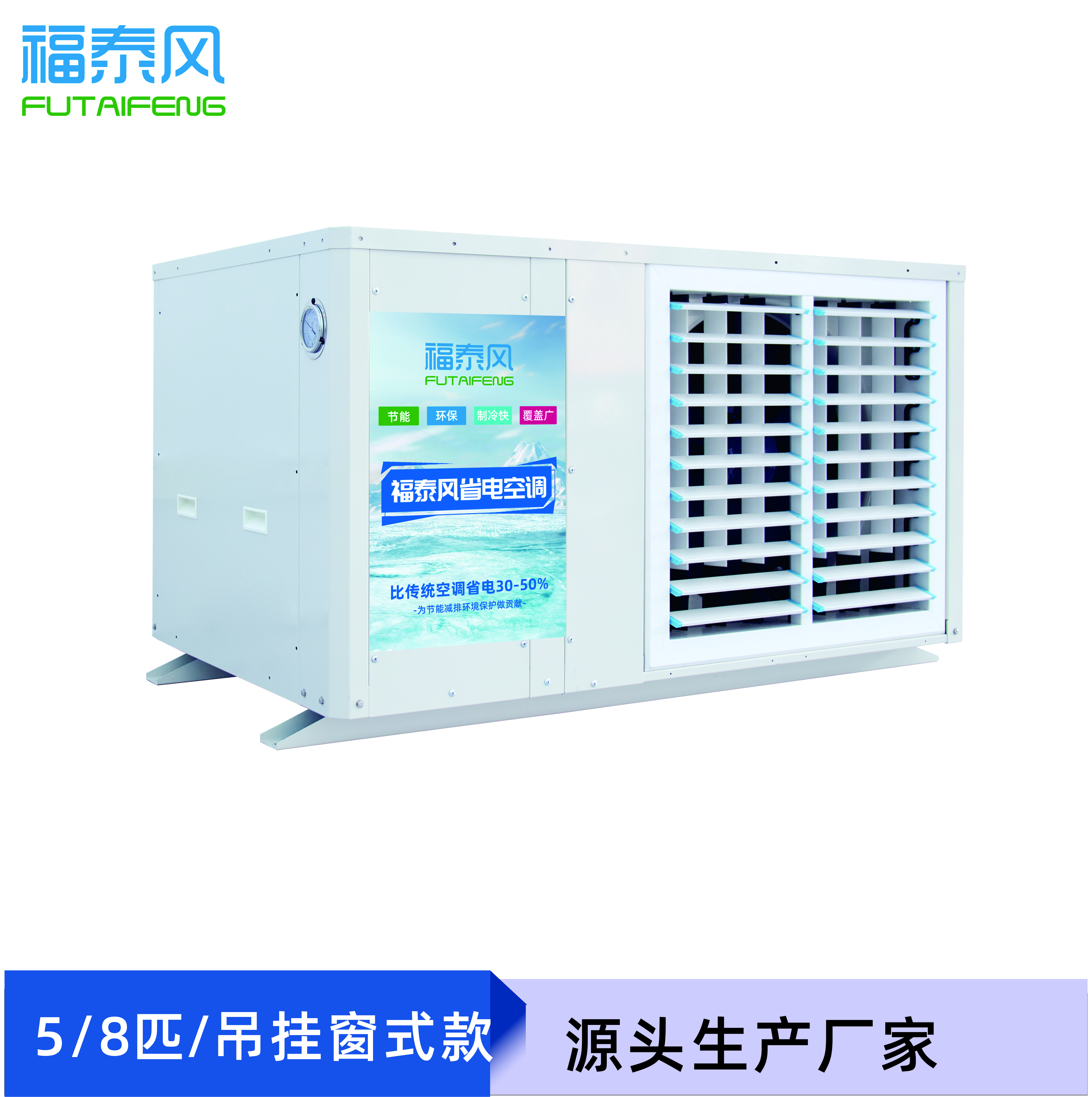 深&nbsp;圳工業(yè)省電空調(diào)FTF…