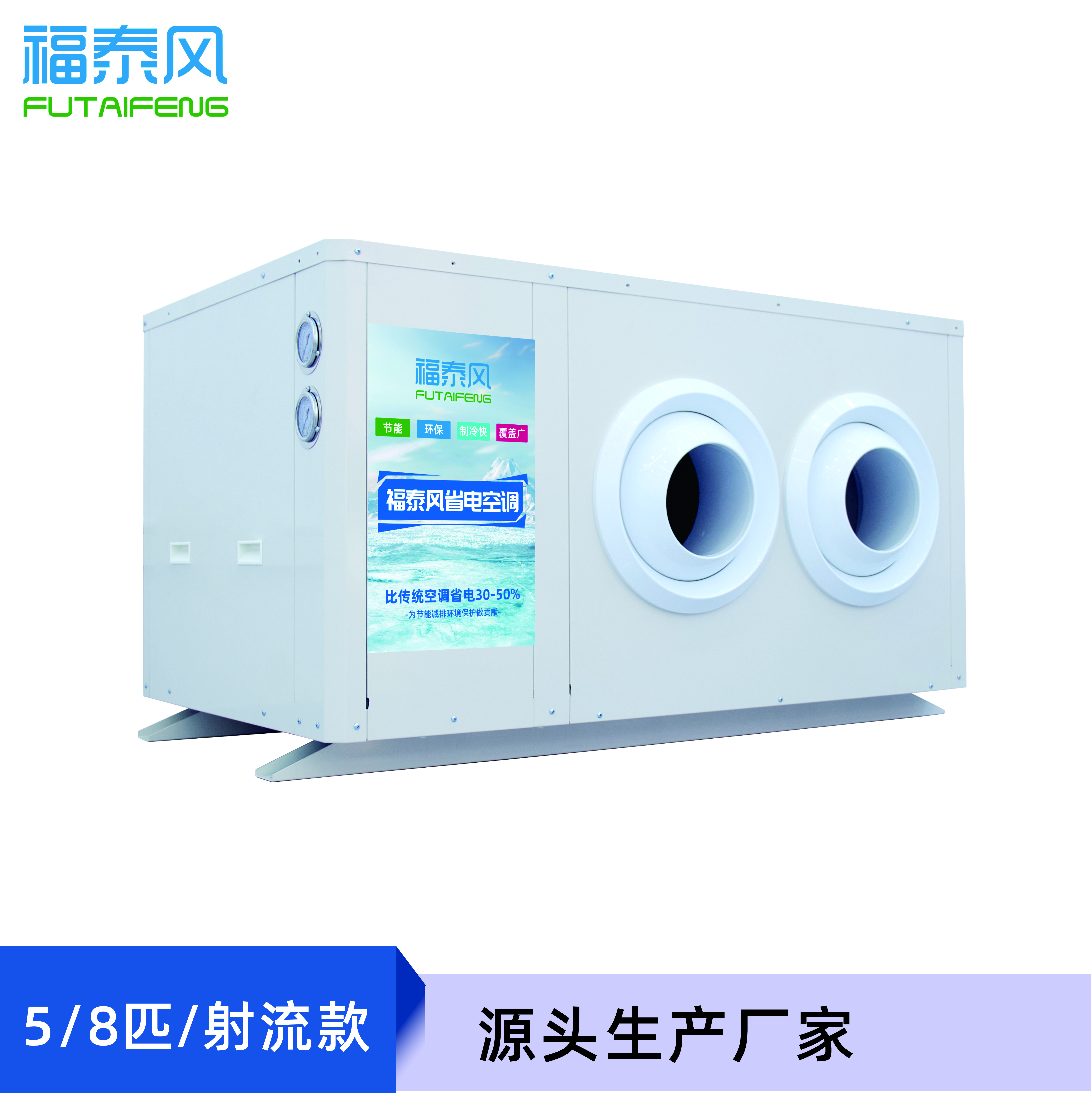 青&nbsp;島&nbsp;工業(yè)省電空調(diào)FT…